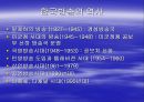 텔레비젼(TELEVISION) 7페이지