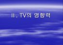 텔레비젼(TELEVISION) 8페이지