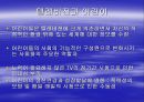 텔레비젼(TELEVISION) 10페이지