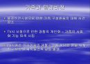 텔레비젼(TELEVISION) 11페이지