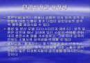 텔레비젼(TELEVISION) 14페이지