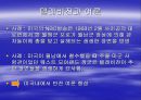 텔레비젼(TELEVISION) 16페이지
