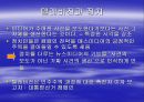 텔레비젼(TELEVISION) 17페이지