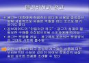 텔레비젼(TELEVISION) 18페이지