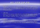 텔레비젼(TELEVISION) 23페이지
