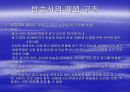 텔레비젼(TELEVISION) 24페이지