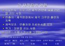 텔레비젼(TELEVISION) 34페이지