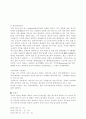 서양의 예절조사 3페이지