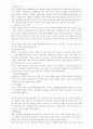 서양의 예절조사 6페이지