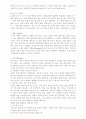 서양의 예절조사 8페이지