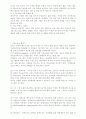 서양의 예절조사 9페이지
