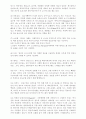 서양의 예절조사 10페이지