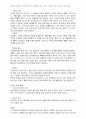 서양의 예절조사 14페이지