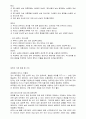 서양의 예절조사 15페이지