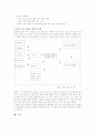텔레비젼(TELEVISION) 19페이지
