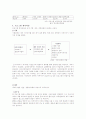 텔레비젼(TELEVISION) 21페이지