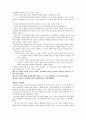 핵무기와 핵전쟁 2페이지