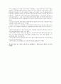 핵무기와 핵전쟁 3페이지