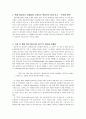 보잉 777로 본 항공기 개발과정과 특징 2페이지