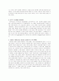 보잉 777로 본 항공기 개발과정과 특징 3페이지