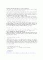 한반도, 탈냉전과 냉전의 공존 2페이지