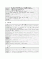 몬테소리 유아교육사상의 배경 10페이지