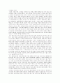 사교육을 없애자 4페이지