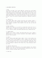 냉전시기의 국제정치이론의 변화 3페이지