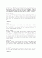 냉전시기의 국제정치이론의 변화 4페이지