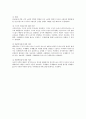 냉전시기의 국제정치이론의 변화 5페이지