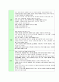 영유아 인지발달 6페이지
