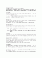 영유아 인지발달 7페이지
