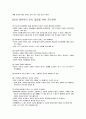 영유아 인지발달 8페이지