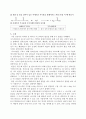 아스피린의 합성 5페이지