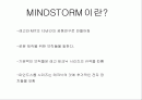 Mindstorm 명칭설명및 개론 2페이지