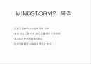 Mindstorm 명칭설명및 개론 3페이지