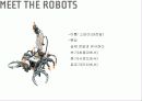 Mindstorm 명칭설명및 개론 16페이지