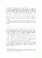[사범/법학] 굿 윌 헌팅을 보고  2페이지