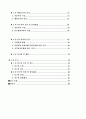 관광 산업이 지역 경제에 미치는영향에 관하여 2페이지