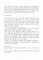 관광 산업이 지역 경제에 미치는영향에 관하여 5페이지
