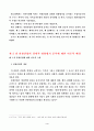 관광 산업이 지역 경제에 미치는영향에 관하여 6페이지