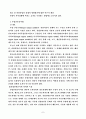 관광 산업이 지역 경제에 미치는영향에 관하여 9페이지