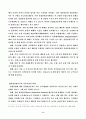 관광 산업이 지역 경제에 미치는영향에 관하여 10페이지