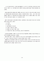 관광 산업이 지역 경제에 미치는영향에 관하여 15페이지