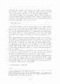 유비쿼터스. 교육적활용에 대한 보고서 6페이지