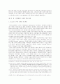 유비쿼터스. 교육적활용에 대한 보고서 8페이지