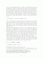 유비쿼터스. 교육적활용에 대한 보고서 10페이지