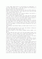 칸트의 교육개념(양육, 훈육, 도야) 3페이지