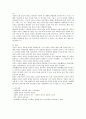 칸트의 교육개념(양육, 훈육, 도야) 4페이지