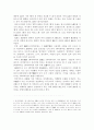 국어 의미 변화의 대조적 양상 3페이지